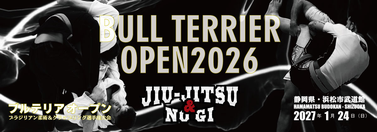 ブルテリアオープン2026ブラジリアン柔術&ノーギグラップリング選手権