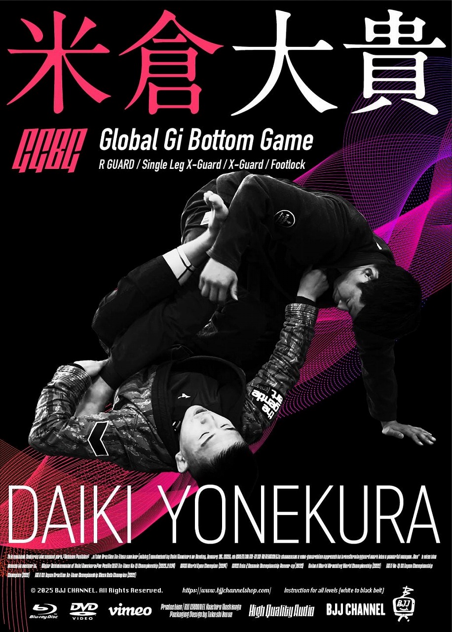 米倉大貴 Global Gi Bottom Game
