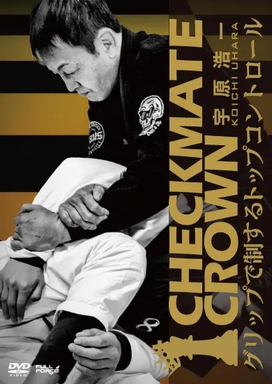 DVD 宇原浩一 CHECKMATE CROWN グリップで制するトップコントロール