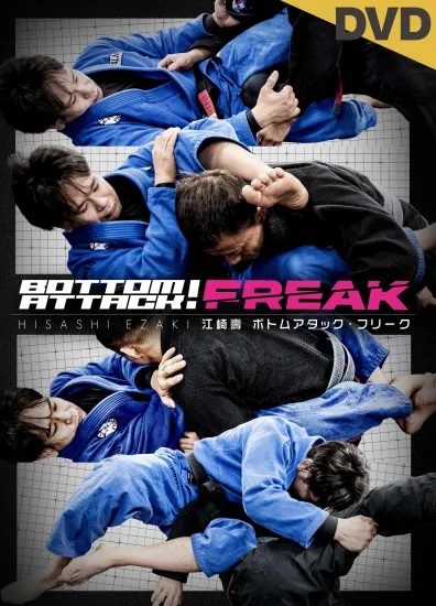 DVD 江崎壽 BOTTOM ATTACK FREAK