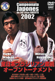 DVD 全日本ブラジリアン柔術オープントーナメント2002