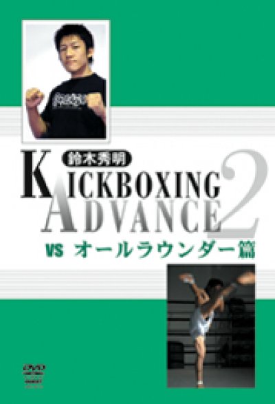 DVD キックボクシング