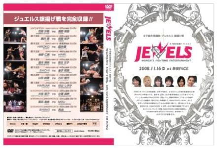 DVD 女子総合格闘技ジュエルス 旗揚げ戦