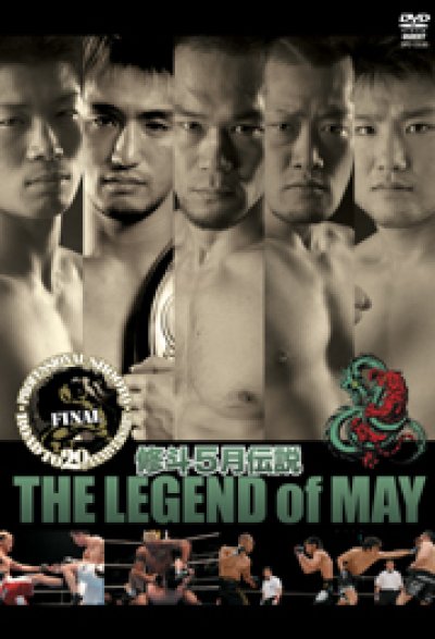 修斗様 DVD 修斗5月伝説 THE LEGEND of MAY
