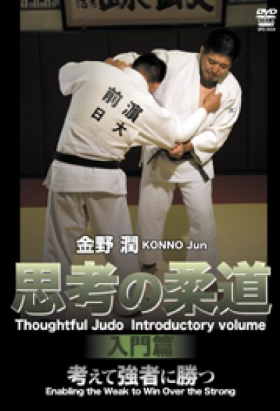 DVD & Weapon - Tao of Nunchakus Master Kit